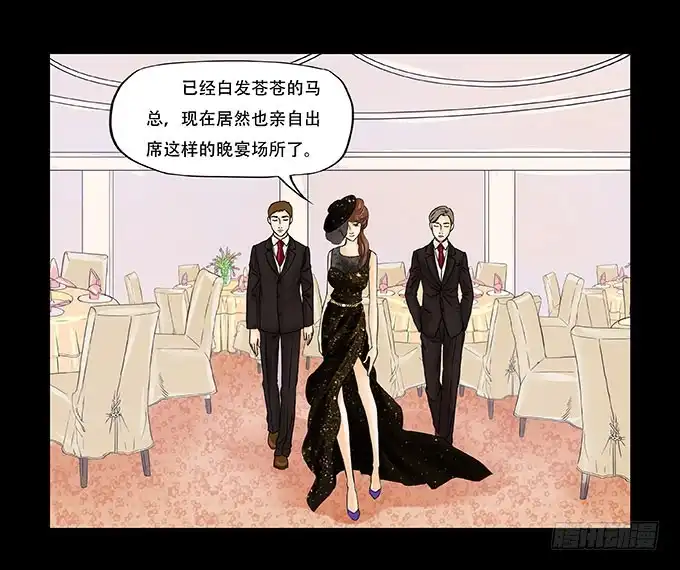 《欲望重生》031:祝大家情人节快乐 第20页