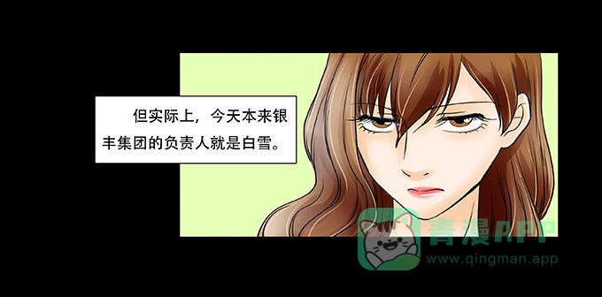 《欲望重生》031:祝大家情人节快乐 第11页