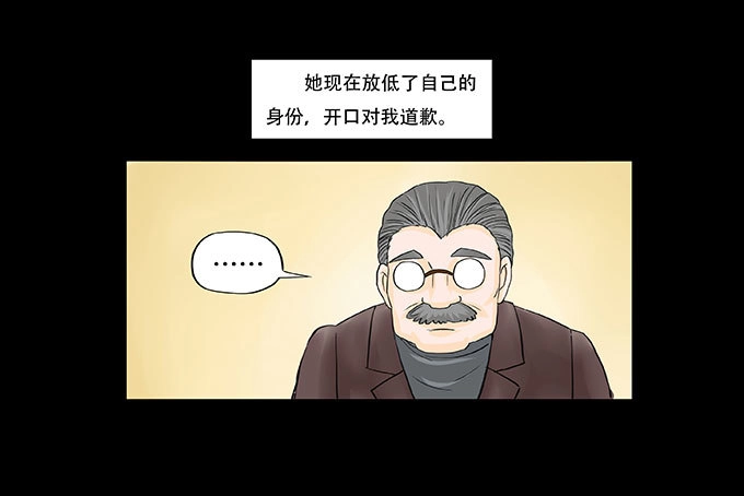 《欲望重生》031:祝大家情人节快乐 第12页