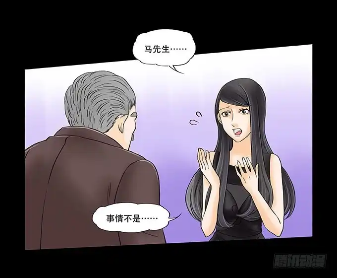 《欲望重生》031:祝大家情人节快乐 第2页