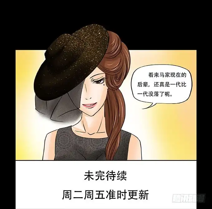《欲望重生》031:祝大家情人节快乐 第24页