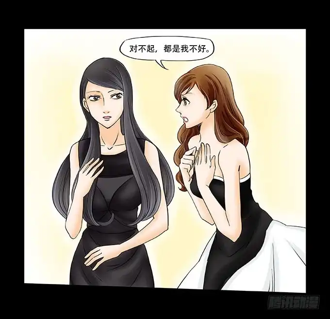 《欲望重生》031:祝大家情人节快乐 第4页