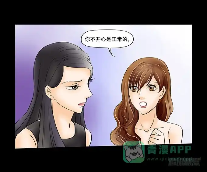 《欲望重生》031:祝大家情人节快乐 第6页