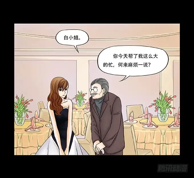 《欲望重生》031:祝大家情人节快乐 第15页