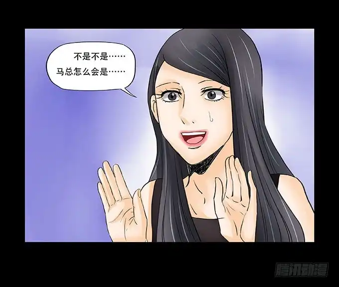 《欲望重生》031:祝大家情人节快乐 第18页