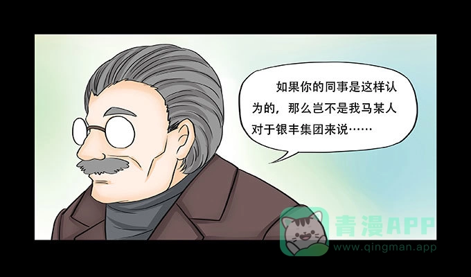 《欲望重生》031:祝大家情人节快乐 第16页