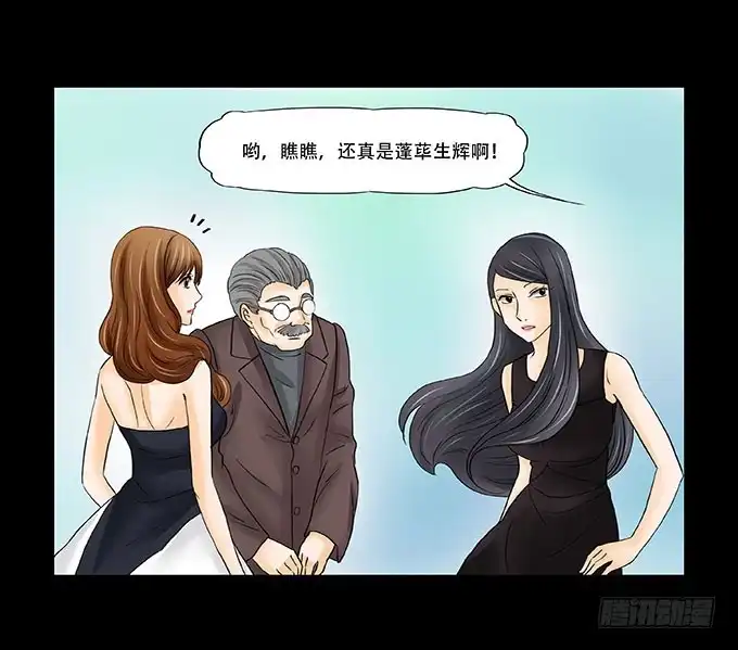 《欲望重生》031:祝大家情人节快乐 第19页
