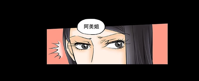 《欲望重生》031:祝大家情人节快乐 第3页