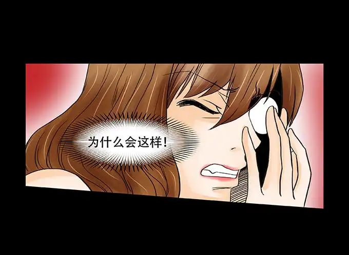 《欲望重生》032:诡异 第20页