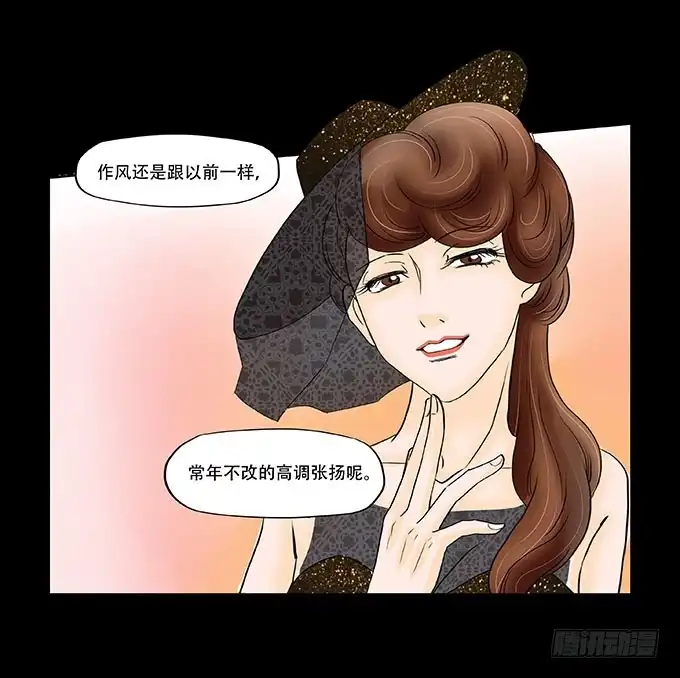 《欲望重生》032:诡异 第5页