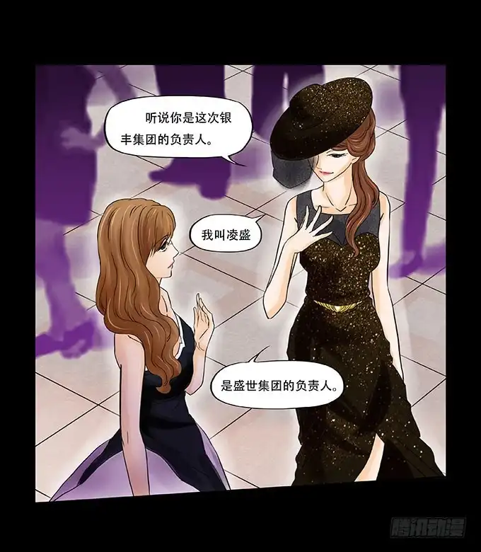 《欲望重生》032:诡异 第22页