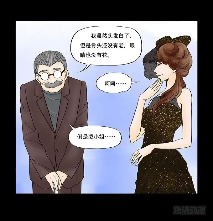 《欲望重生》032:诡异 第3页