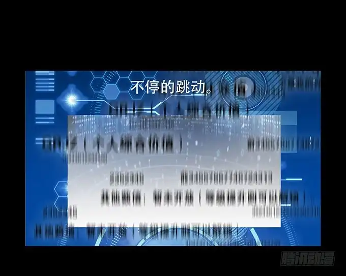 《欲望重生》032:诡异 第17页
