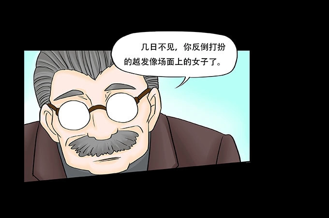《欲望重生》032:诡异 第4页