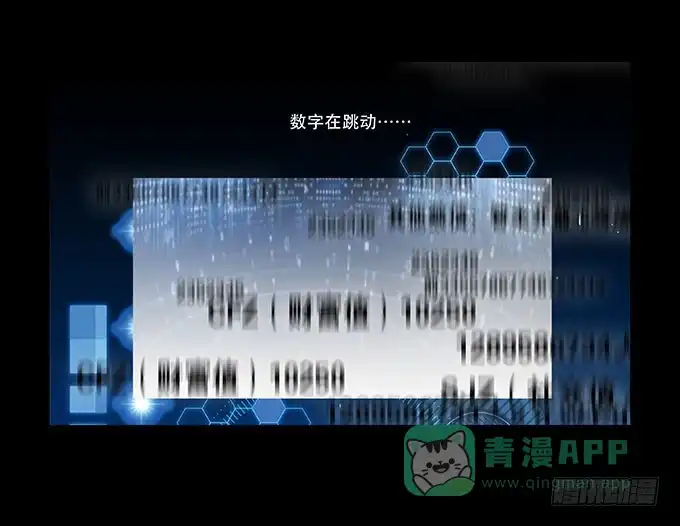 《欲望重生》032:诡异 第16页