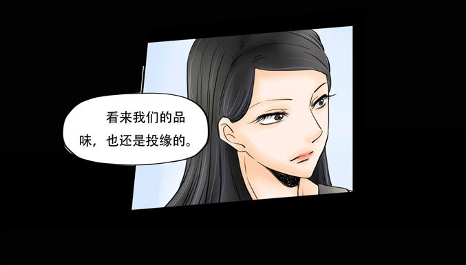 《欲望重生》033:异数 第10页