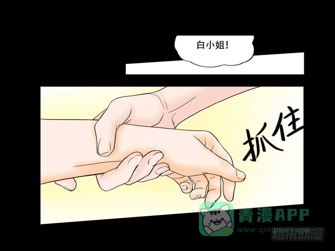 《欲望重生》033:异数 第6页