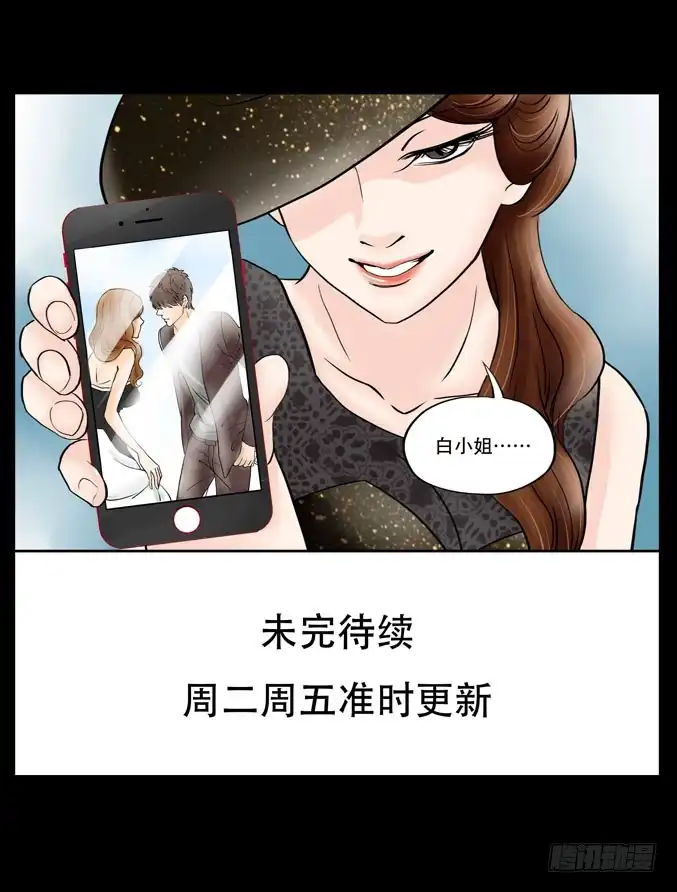 《欲望重生》033:异数 第22页