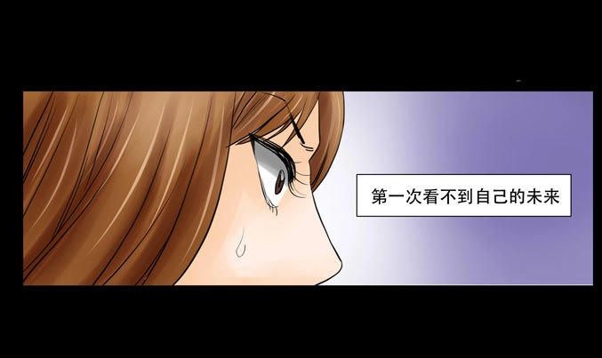 《欲望重生》033:异数 第3页