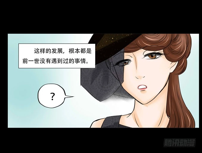 《欲望重生》033:异数 第4页