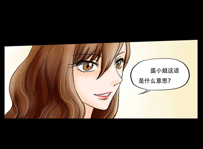 《欲望重生》033:异数 第19页