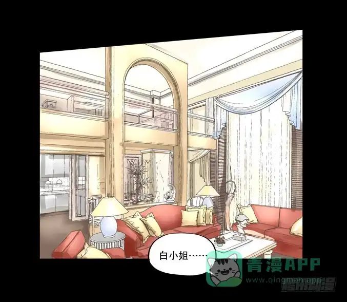 《欲望重生》033:异数 第16页