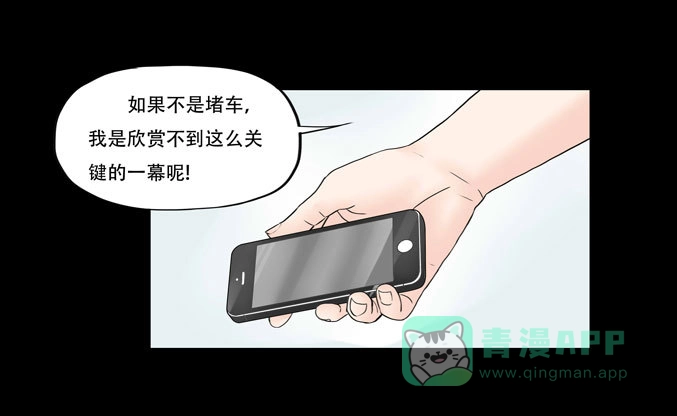 《欲望重生》033:异数 第21页