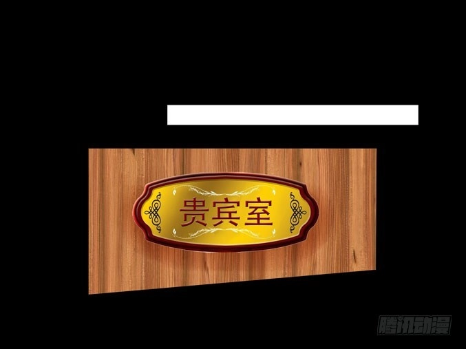 《欲望重生》033:异数 第15页