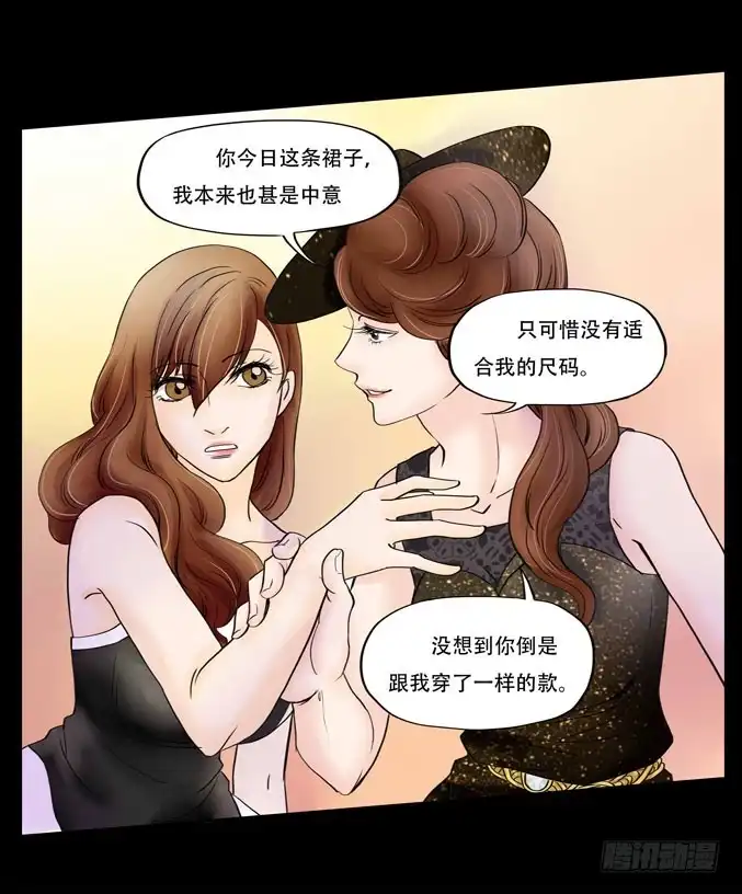 《欲望重生》033:异数 第8页