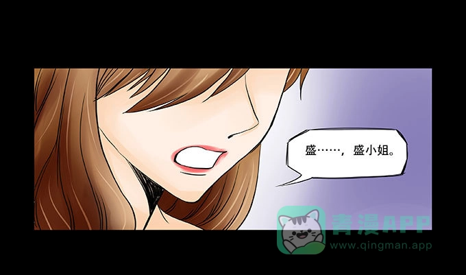 《欲望重生》034:反击 第11页