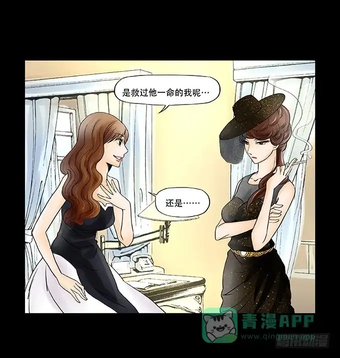 《欲望重生》034:反击 第16页