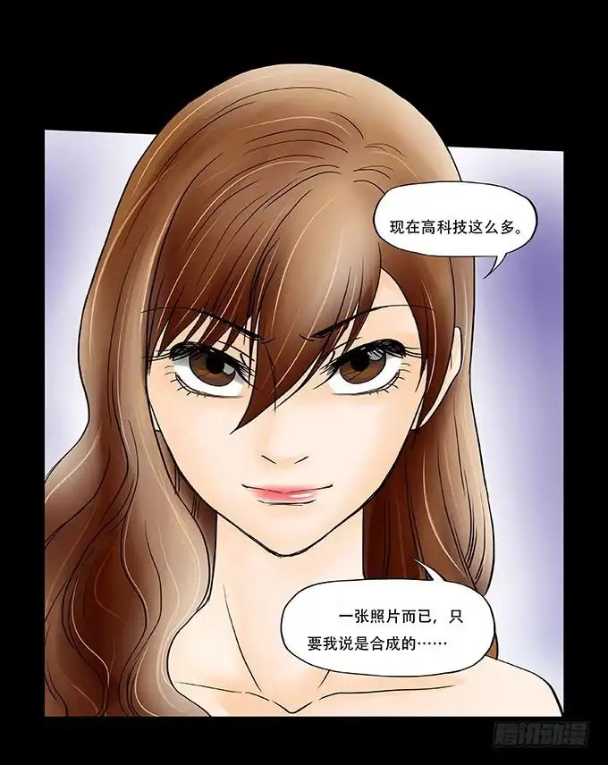 《欲望重生》034:反击 第14页