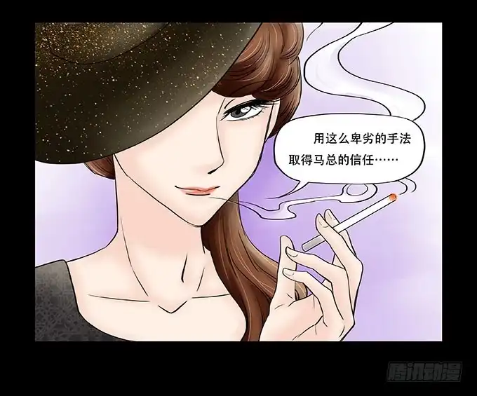 《欲望重生》034:反击 第10页