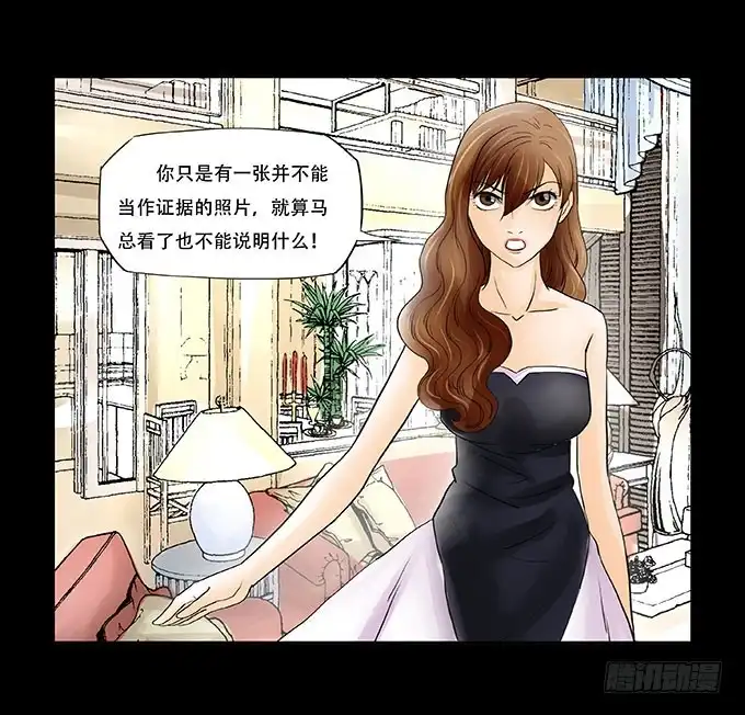 《欲望重生》034:反击 第12页