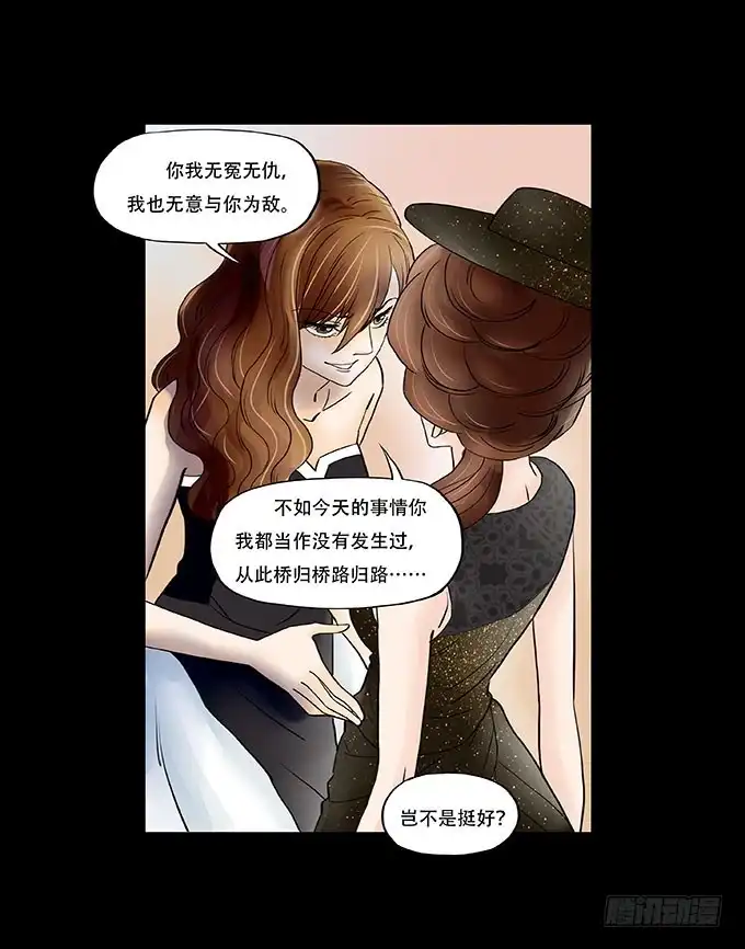 《欲望重生》034:反击 第20页