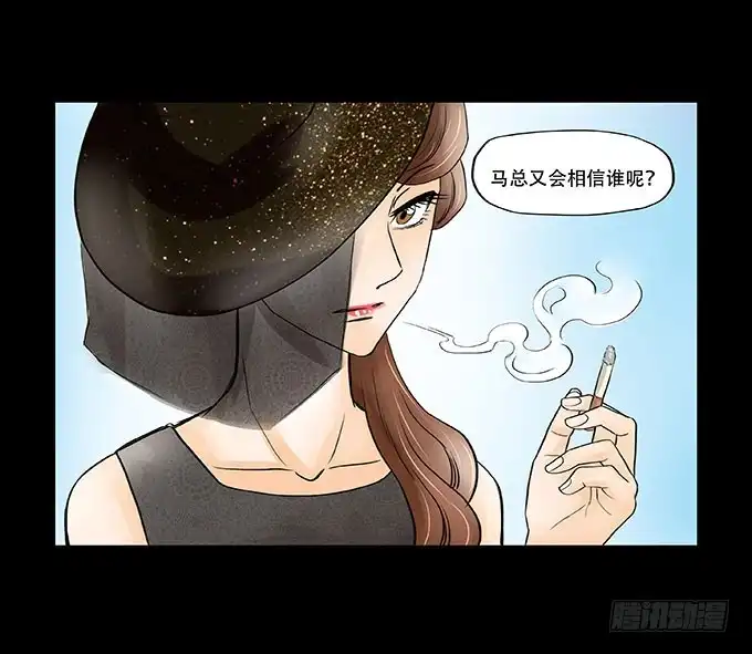 《欲望重生》034:反击 第15页
