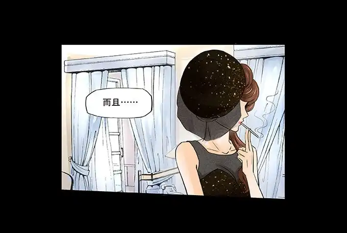 《欲望重生》034:反击 第13页