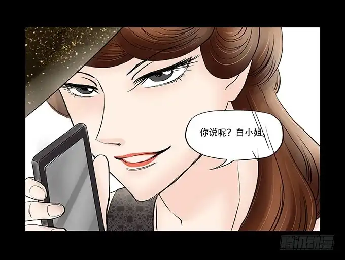 《欲望重生》034:反击 第3页