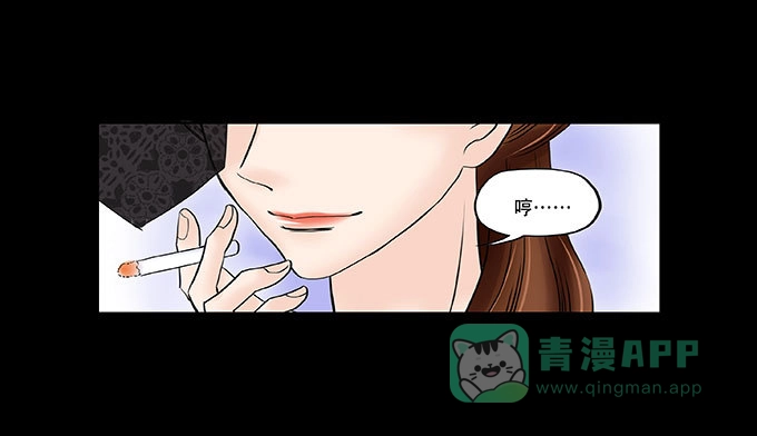 《欲望重生》034:反击 第21页