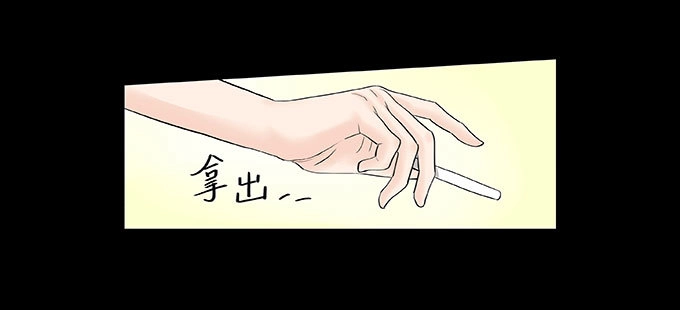 《欲望重生》034:反击 第7页