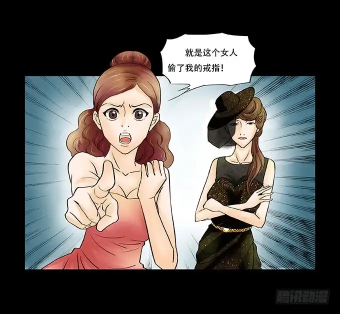 《欲望重生》035:重叠 第20页