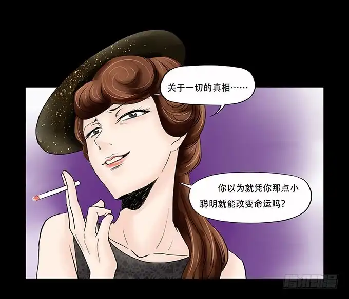 《欲望重生》035:重叠 第3页