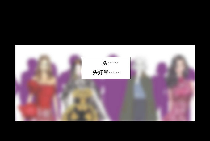 《欲望重生》035:重叠 第17页