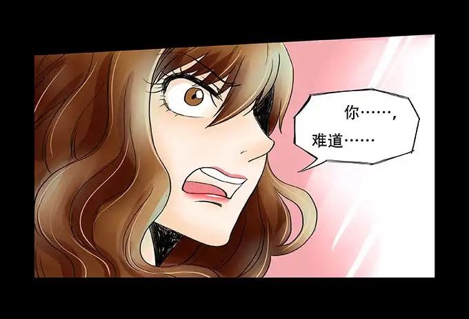 《欲望重生》035:重叠 第7页