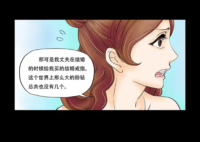 《欲望重生》036:戒指 第2页
