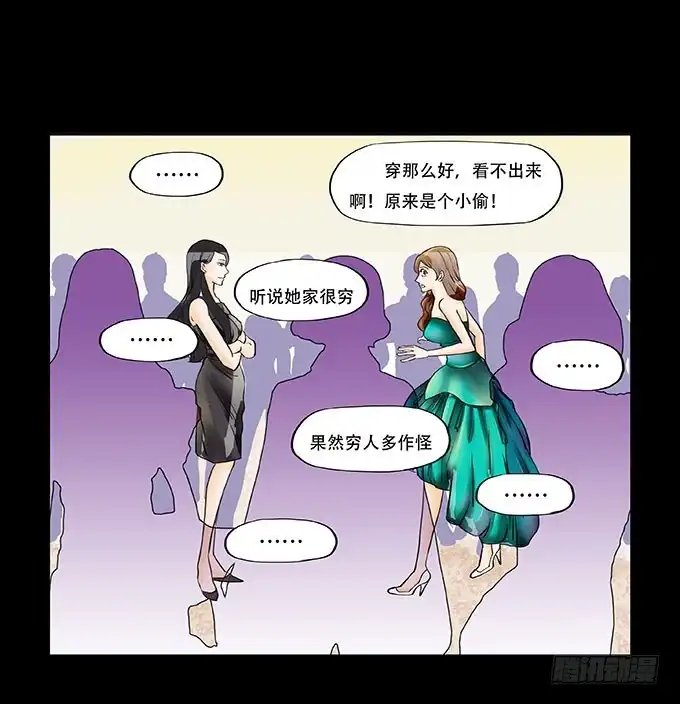 《欲望重生》036:戒指 第10页
