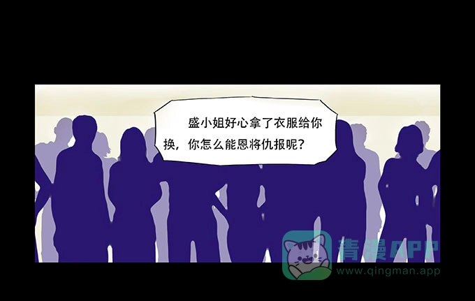 《欲望重生》036:戒指 第6页