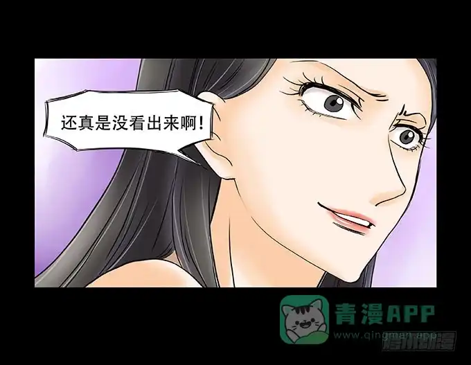 《欲望重生》036:戒指 第21页