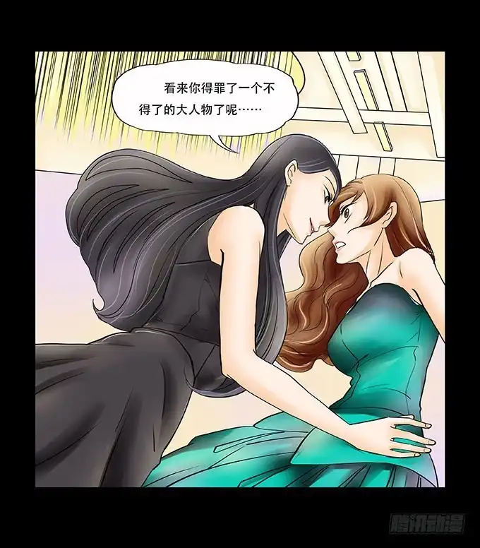 《欲望重生》036:戒指 第14页