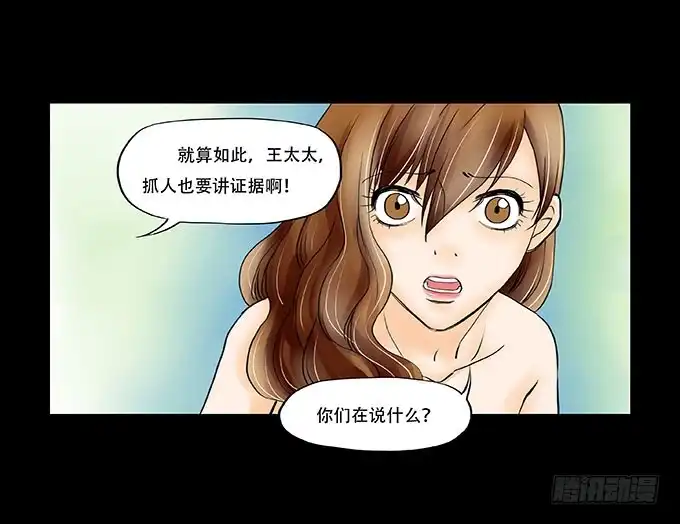 《欲望重生》036:戒指 第4页